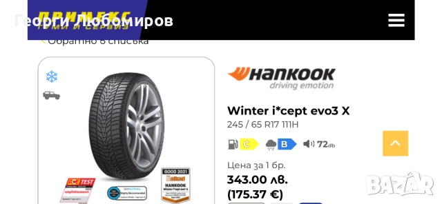 Всесезонни гуми, снимка 2 - Гуми и джанти - 51933812