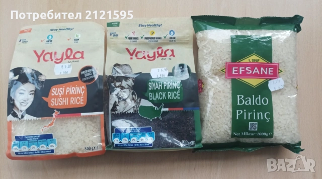 Продавам турски стоки , снимка 18 - Други стоки за дома - 53870679