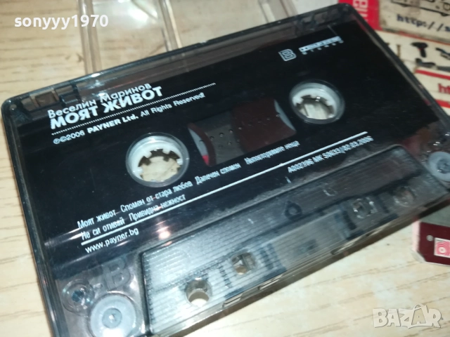 ВЕСЕЛИН МАРИНОВ-ОРИГИНАЛНА КАСЕТА 1409251201, снимка 3 - Аудио касети - 51708005