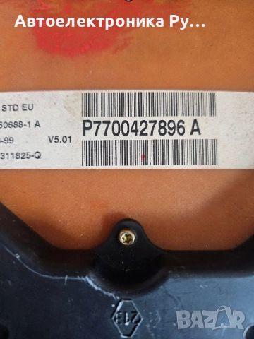 Километраж за Renault Megane Scenic (10.1996 - 12.2001) 1.6 16V (JA0B, JA04, JA11), 107 к.с., снимка 2 - Части - 51844038