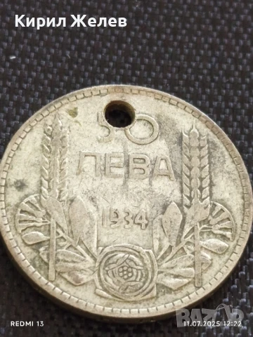 Сребърна монета 50 лева 1934г. Царство България продупчена за НАКИТ, НОСИЯ, КОЛЕКЦИЯ 36486, снимка 6 - Нумизматика и бонистика - 50985543