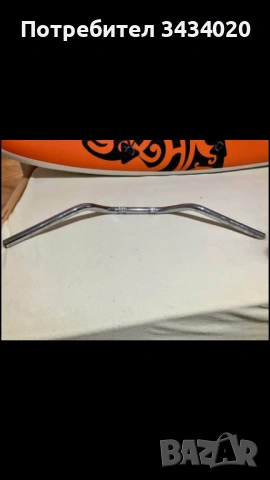 Кормило за чопър, снимка 2 - Части - 53778089