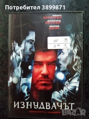 Продавам филми на двд цена 10 лева, снимка 9 - DVD филми - 52234300