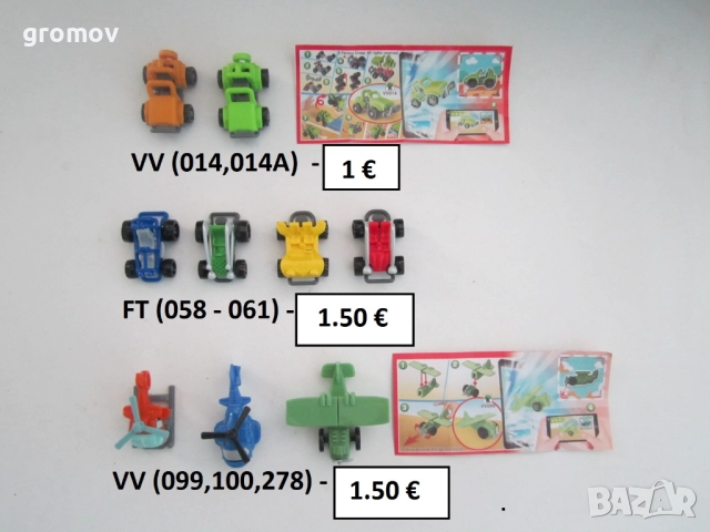 киндер серии, снимка 8 - Колекции - 17424485