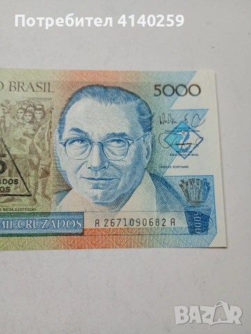 БРАЗИЛИЯ БАНКНОТА , снимка 3 - Нумизматика и бонистика - 53743178