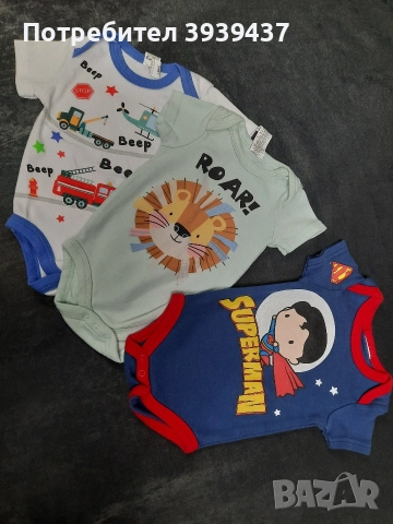 Сет от 41 дрешки и аксесоари за момче, снимка 10 - Комплекти за бебе - 52682141