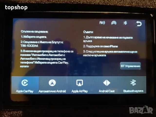 С МЕНЮ НА БЪЛГАРСКИ Westods p701 7” Тъч IPS MP3 GPS Bluetooth Apple/Android TF Slot USB C, снимка 9 - Аксесоари и консумативи - 50501526