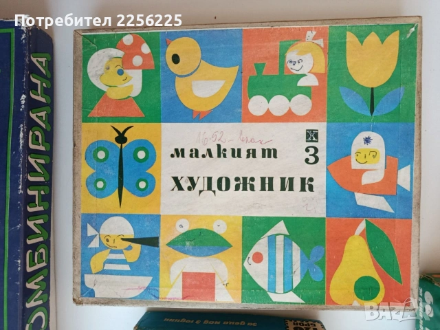 ЛОТ Ретро детски игри, снимка 5 - Антикварни и старинни предмети - 53821703