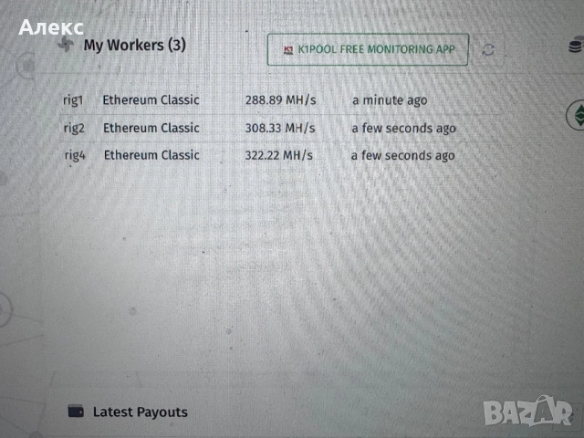 iPollo V1 Mini wifi крипто майнър ETC, снимка 7 - Друга електроника - 51954460