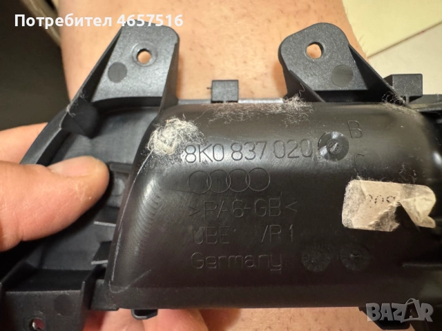 Вътрешна дръжка на предна дясна врата на Ауди Audi A3 само за 20лв. 8К0837020, снимка 3 - Части - 52516312