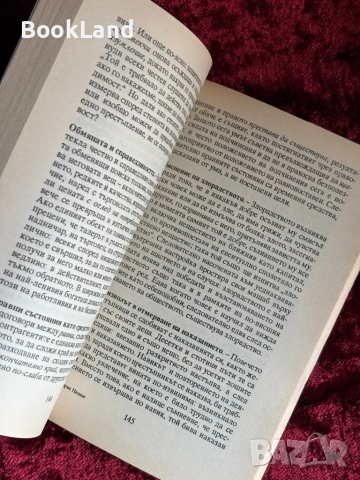Човешко твърде човешко|Книга за свободните духове|  Фридрих Ницше| Том II, снимка 8 - Други - 53946933