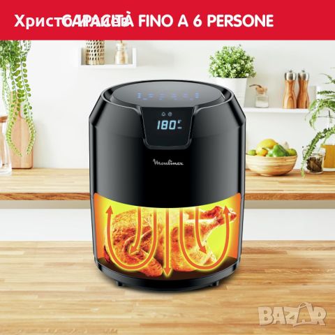 Фритюрник с горещ въздух Moulinex EZ4018, 1500 W 4.2 L, снимка 2 - Фритюрници - 45854916