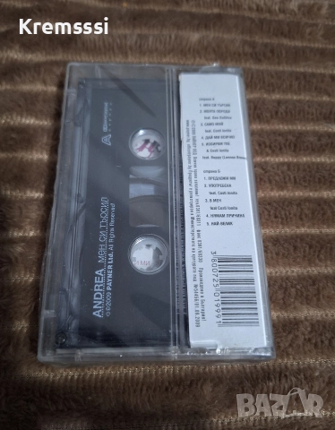 Андреа - Мен си търсил/Оригинална аудио касета, снимка 3 - Аудио касети - 52991843