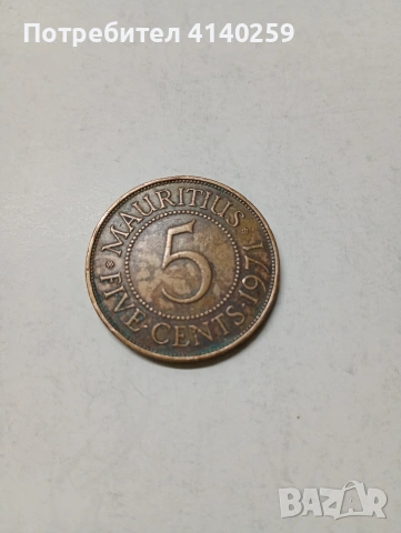 ОСТРОВ МАВРИЦИЙ МОНЕТА , снимка 2 - Нумизматика и бонистика - 53662611