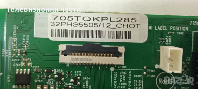 Philips 32PHS5525/12 с дефектен борд и екран TPT320B5-H2F01.D CV320H2-F01/398GR08BEPHN0008KY/715GA42, снимка 7 - Части и Платки - 52538941