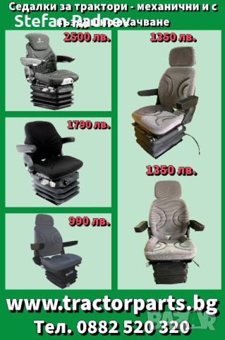Оригинална седалка Grammer с механично окачване, снимка 4 - Селскостопанска техника - 46055023