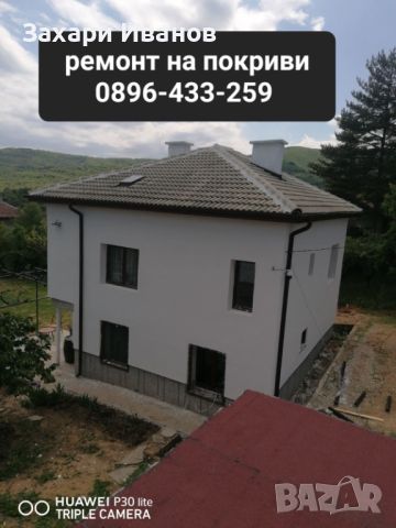 Строителството на достъпни цени в територията на България , снимка 5 - Ремонти на покриви - 46096926