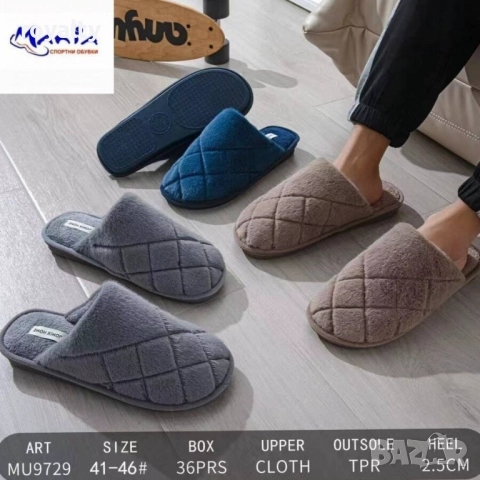 Мъжки Топли Пантофи 