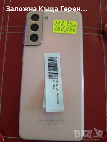 Samsung S21, снимка 3 - Samsung - 53873658