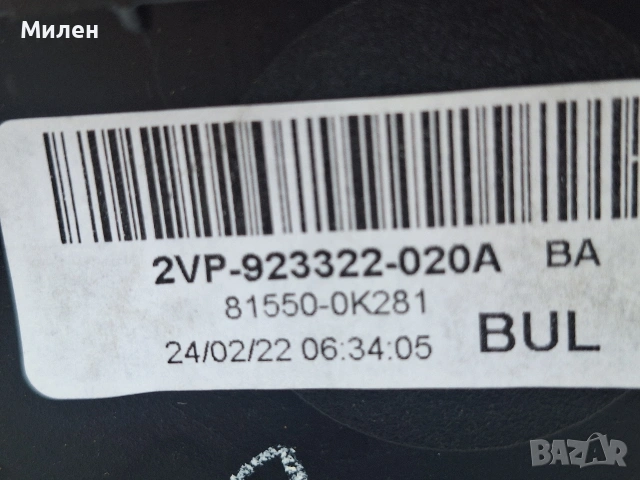 Toyota Hilux от 2015-2026 Година Стопове На Каросерията Тойота Хайлукс, снимка 5 - Части - 54087011