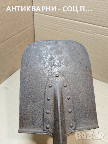 Соц Стара Масивна Военна Лопата 1.420кг. НОМЕР 1347., снимка 11 - Антикварни и старинни предмети - 53938602