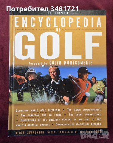 Голяма голф енциклопедия / The Complete Encyclopedia of Golf