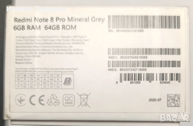 Xiaomi Redmi Note I Pro 64Gb, снимка 6 - Xiaomi - 53859403