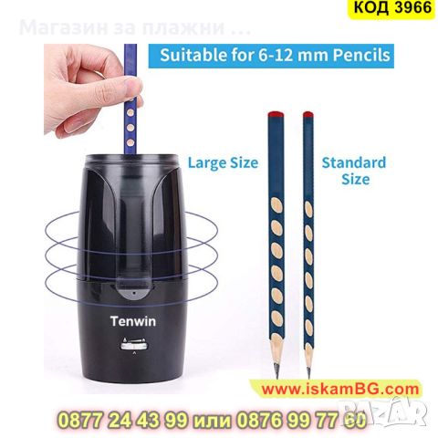 Безжична електрическа острилка за моливи – голяма с регулируем размер на острието - КОД 3966, снимка 2 - Друго - 45192078