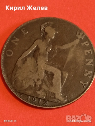 Монета 1 пени 1912г. Великобритания Крал Джордж пети за КОЛЕКЦИЯ 53142, снимка 9 - Нумизматика и бонистика - 53122583