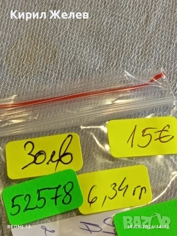 Сребърна монета 20 кройцера 1809г. Франц първи Австрия за КОЛЕКЦИЯ 52578, снимка 15 - Нумизматика и бонистика - 53096899