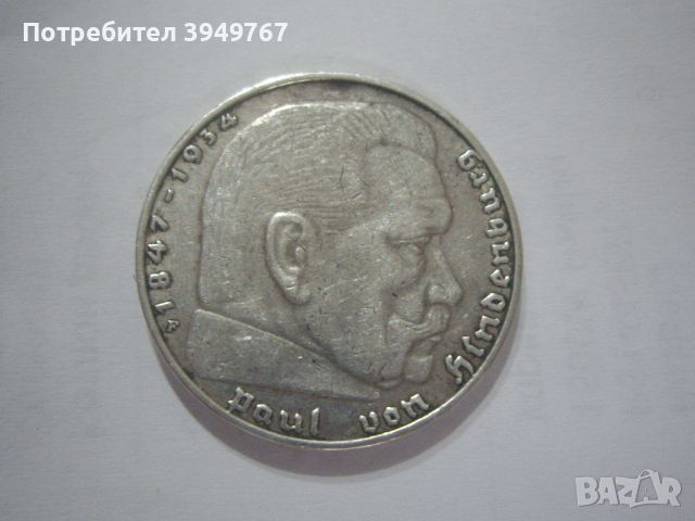 Сребърни 2 германски марки, снимка 2 - Нумизматика и бонистика - 46455207