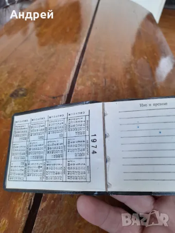 Старо тефтерче азбучник ДСО Мототехника и Автосервизи, снимка 3 - Други ценни предмети - 49894077