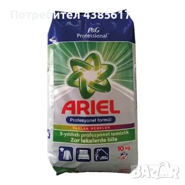 Прах за пране Ariel 10 kg, снимка 1 - Перилни препарати и омекотители - 49131504