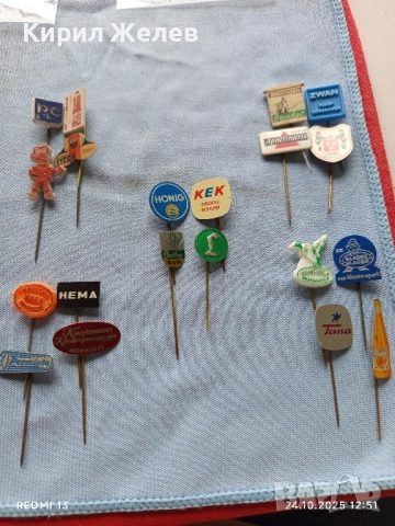 Лот рекламни значки 20 броя стари редки за КОЛЕКЦИЯ ДЕКОРАЦИЯ 50270, снимка 12 - Колекции - 52165759