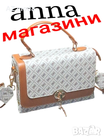 Луксозна дамска чанта