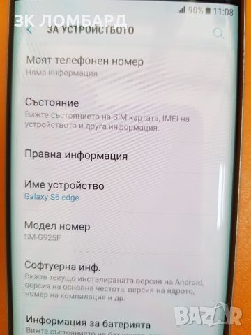 Samsung Galaxy S6 edge, снимка 2 - Samsung - 45945260