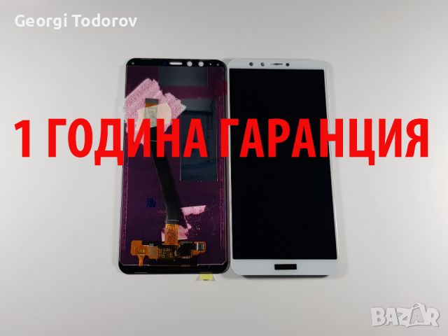 1 ГОДИНА ГАРАНЦИЯ на Дисплей за Huawei Y9 2018, снимка 1 - Резервни части за телефони - 32760182