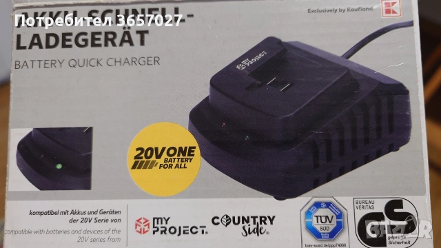 Зарядно за батерии My Project, снимка 3 - Други инструменти - 54296374