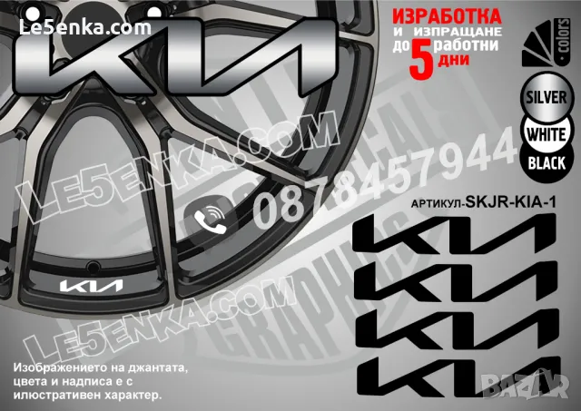 INFINITI надписи за джанти SKJR-INF-1, снимка 8 - Аксесоари и консумативи - 39898067