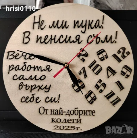 Гравирани часовници с изцяло Ваш проект , снимка 11 - Стенни часовници - 50003756