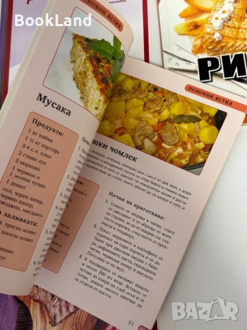 Готварски книги, снимка 4 - Други - 51892214