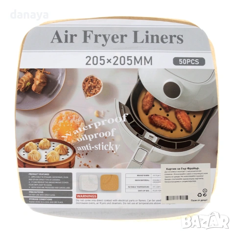 6301 Хартиени подложки за Air Fryer с дупки, 205×205 мм, 50 броя, снимка 4 - Съдове за готвене - 53211011