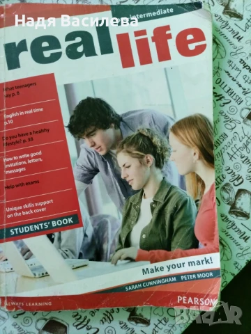 Продавам учебници за 10 клас , снимка 10 - Учебници, учебни тетрадки - 50854724