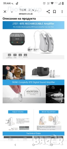 TKING Акумулаторен звуков усилвател за възрастни хора, устройство за подобряване на гласа , снимка 11 - Слухови апарати - 51358108