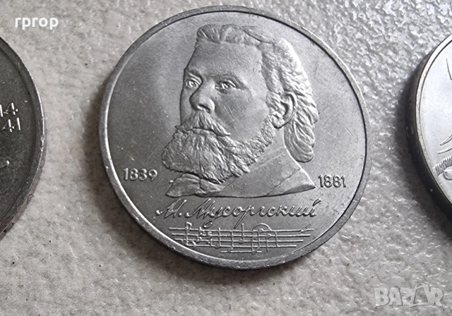 СССР. 1 рубла. 1987 -1991 година. Колекция номер 2. UNC., снимка 7 - Други ценни предмети - 38600190