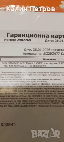 Процесор AMD Ryzen 5 7500F TRAY с Гаранция, снимка 3 - Процесори - 53830909