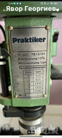 Настолна бормашина , снимка 2 - Бормашини - 53892141