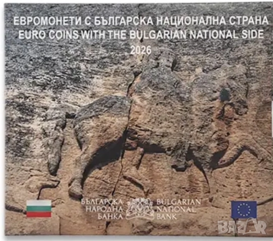 Сет евро монети 2026 България UNC 