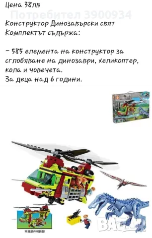 Детски играчки различни видове , снимка 7 - Играчки за стая - 47564353