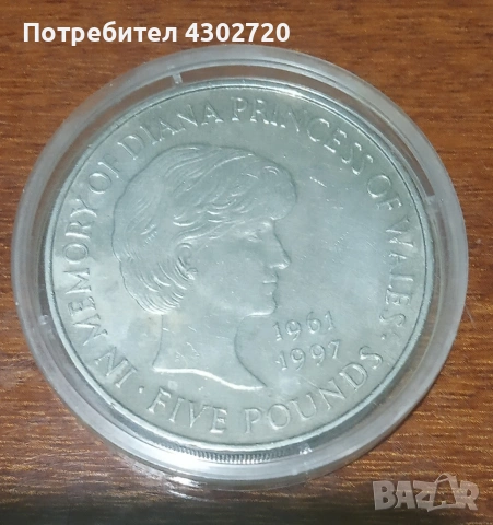 Монета 5 паунда с принцеса Даяна от 1999год.